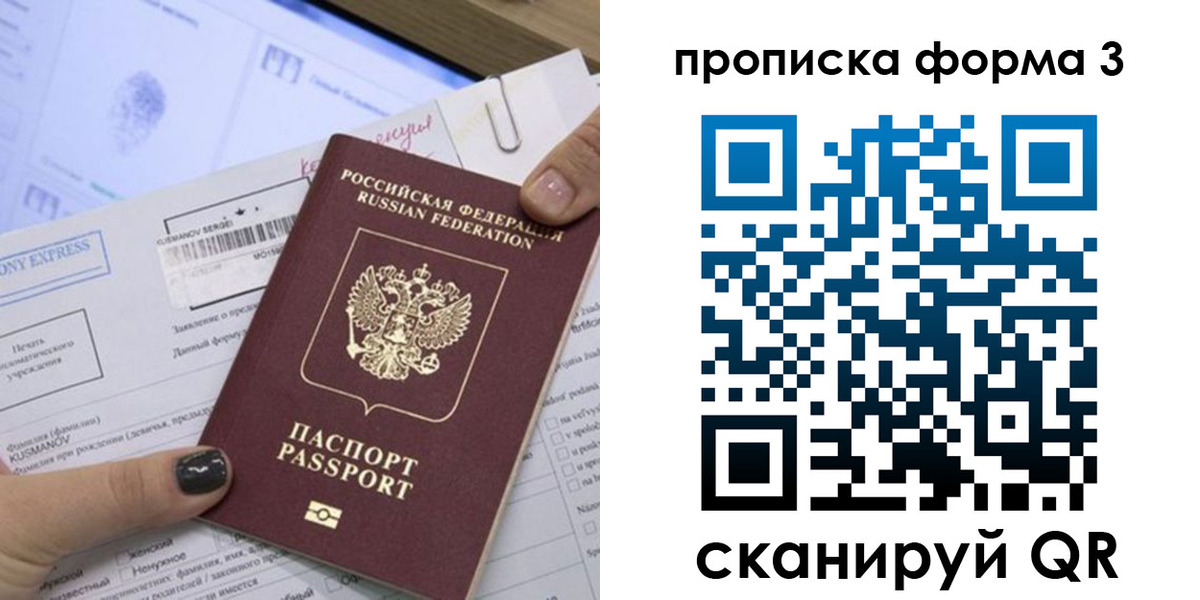 прописка для школы в Ипатово