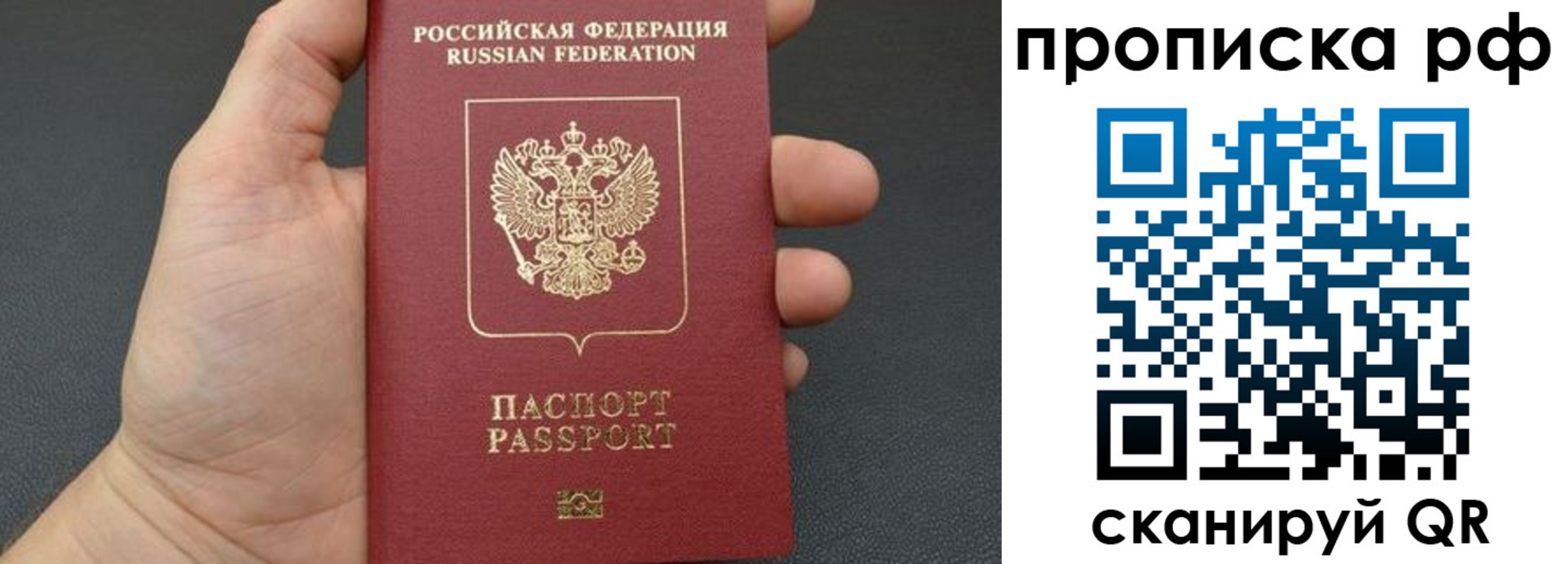 прописка штамп в Ипатово