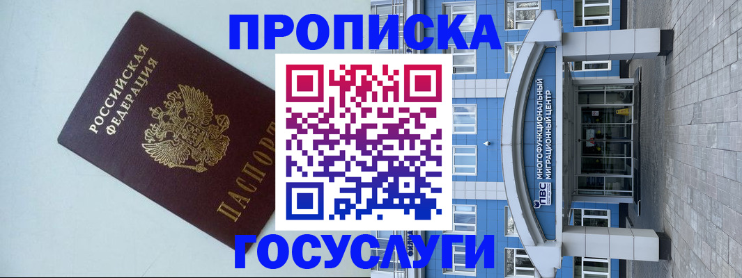 прописка для военкомата в Ипатово