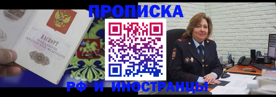 регистрация в Ипатово