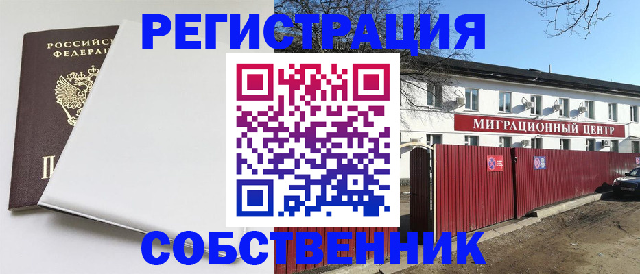 миграционный учет в Ипатово