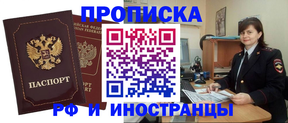 прописка в квартире в Ипатово