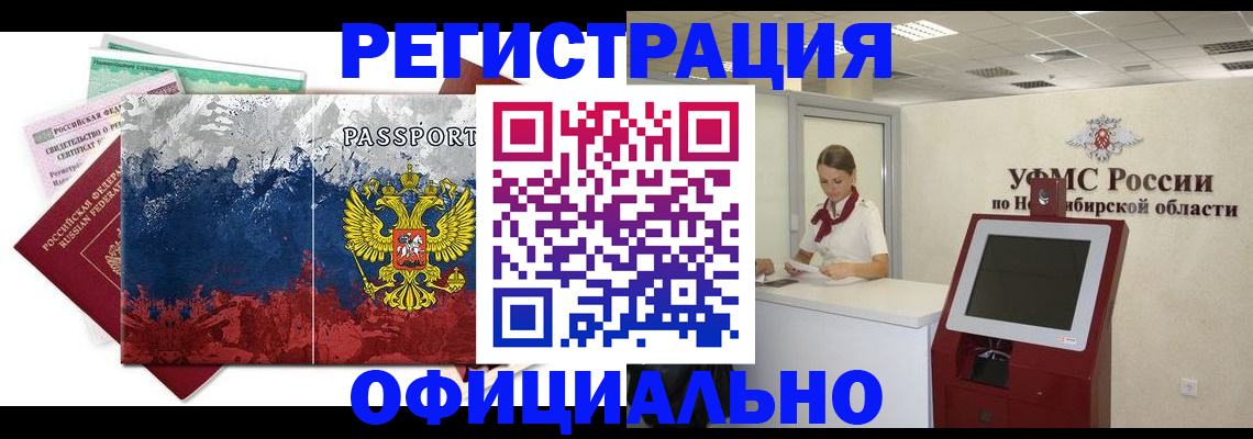 прописка для кредита в Ипатово