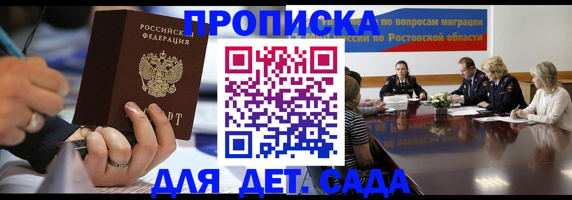 прописка в Ипатово